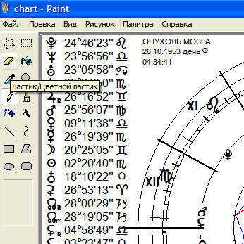 Использование ластика 1